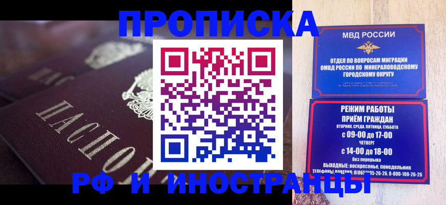 где прописаться в Щёлкино